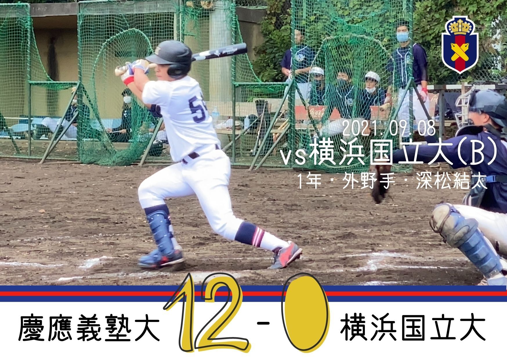 【非売品】慶應大学体育会野球部　2021年リーグ戦春秋連覇記念パーカー　Lサイズ 試合結果】R3夏OP戦 vs 横浜国立大(B) – 慶應義塾体育会野球部