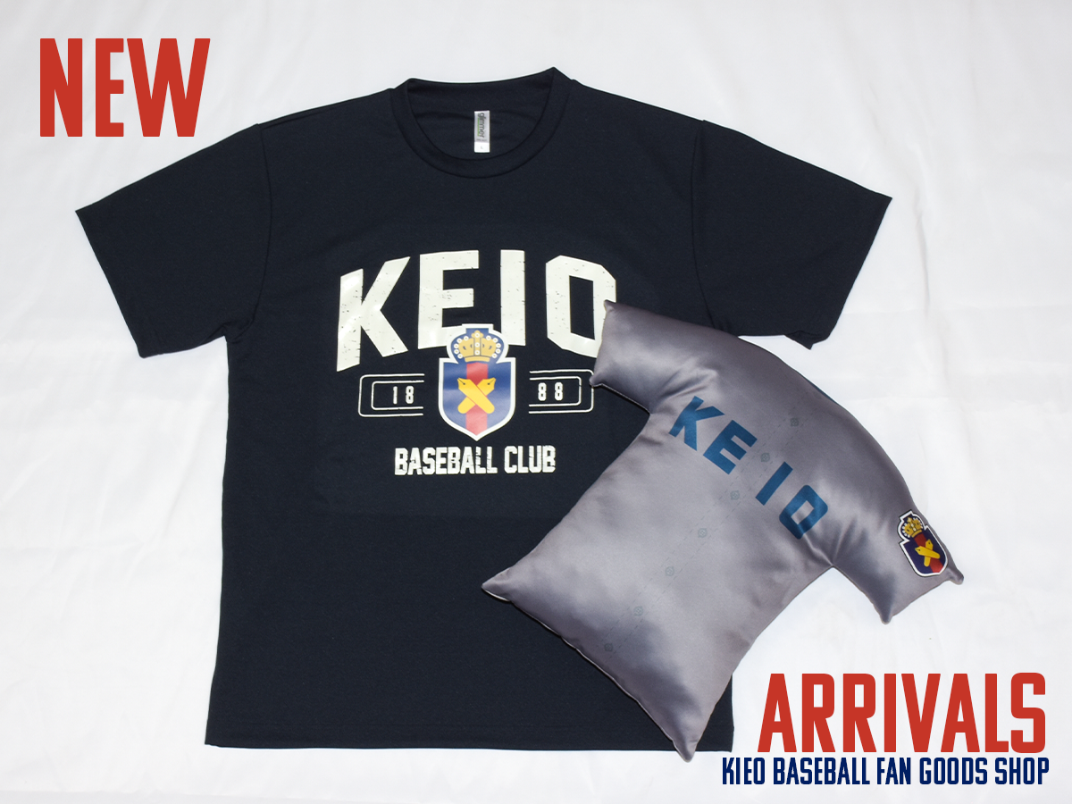 【人気提案】慶應義塾高等学校　甲子園優勝　Tシャツ　Lサイズ　KEIO　慶應 応援グッズ