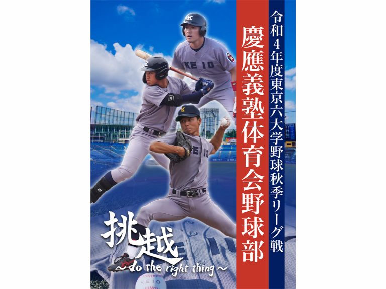 信頼 慶應義塾 野球部 レプリカ ユニフォーム ar-sports.com