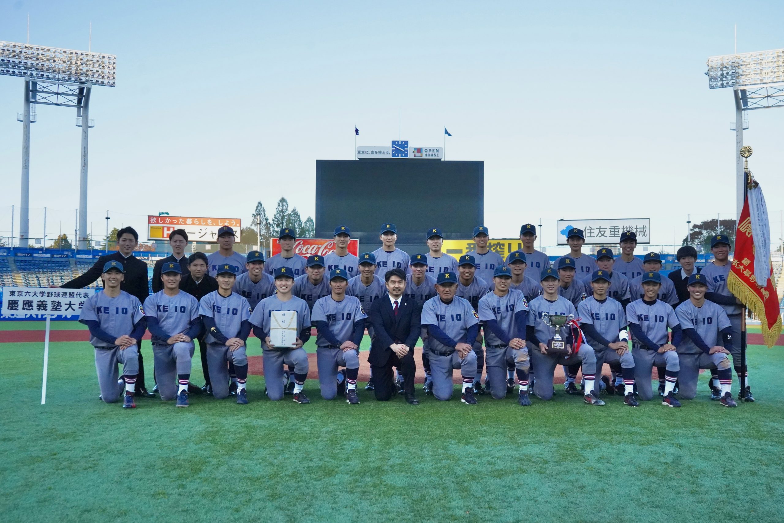第54回明治神宮野球大会 優勝 – 慶應義塾体育会野球部