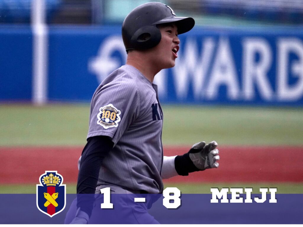 令和7年度春季リーグ戦】○慶大 1 – 8 明大③ – 慶應義塾体育会