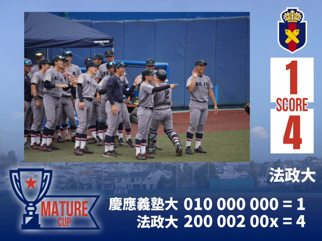 試合予定】令和7年度夏季オープン戦 3試合追加 – 慶應義塾体育会