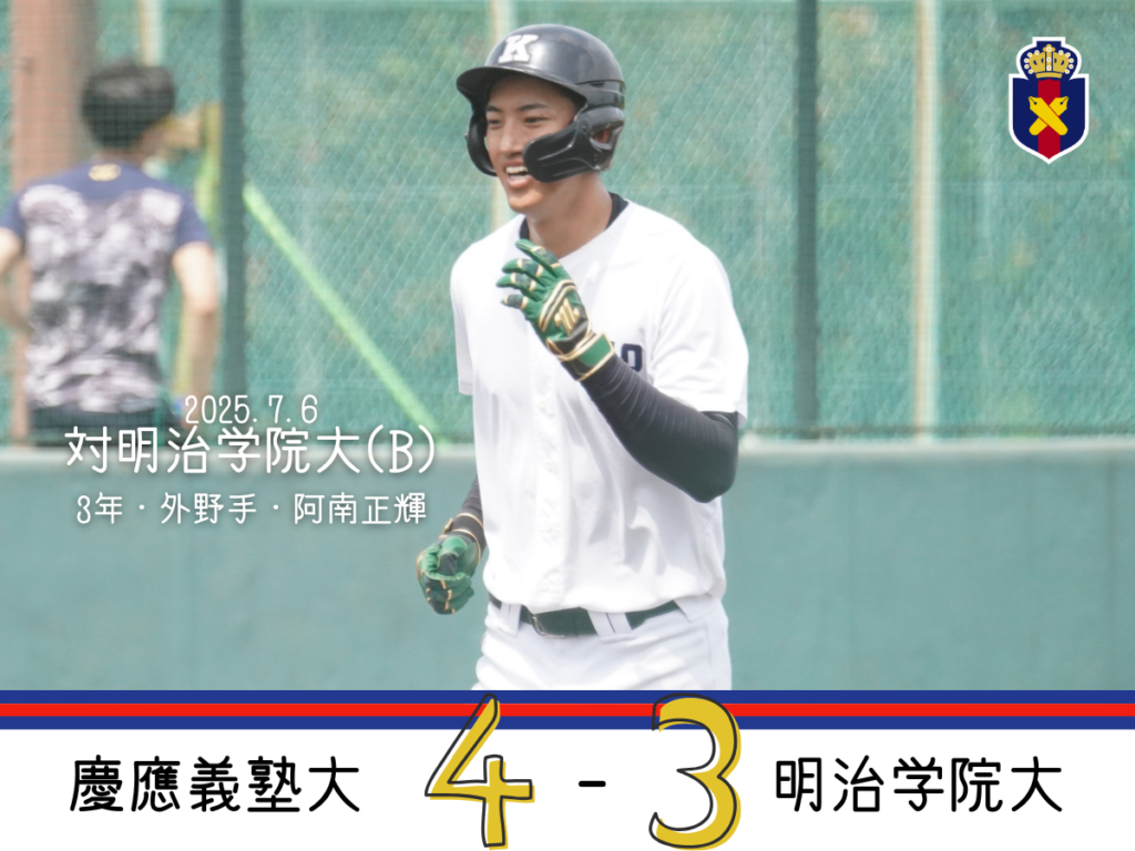 慶應　野球部　グラコン 慶応大学 野球部 慶應大学 野球 グラコン グランドコート XO 2XL