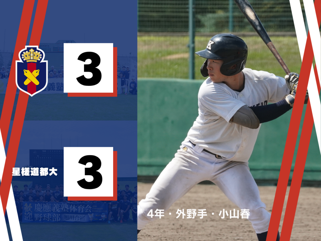 慶應　野球部　グラコン Yahoo!オークション - 慶應大学 野球部 グランドコート グラコン