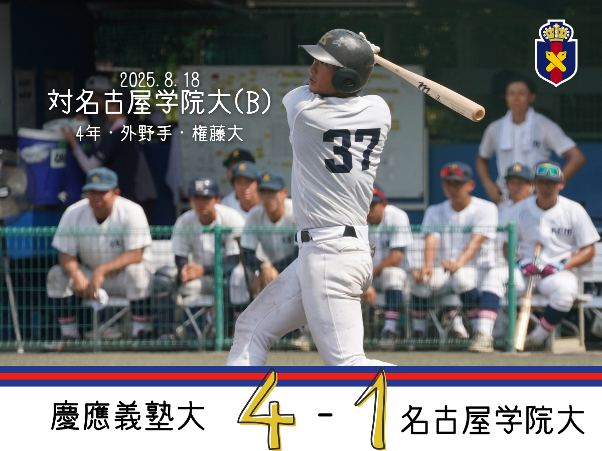 慶應　野球部　グラコン Take お客様のグラブの途中経過 慶應義塾高校硬式野球部 関矢健