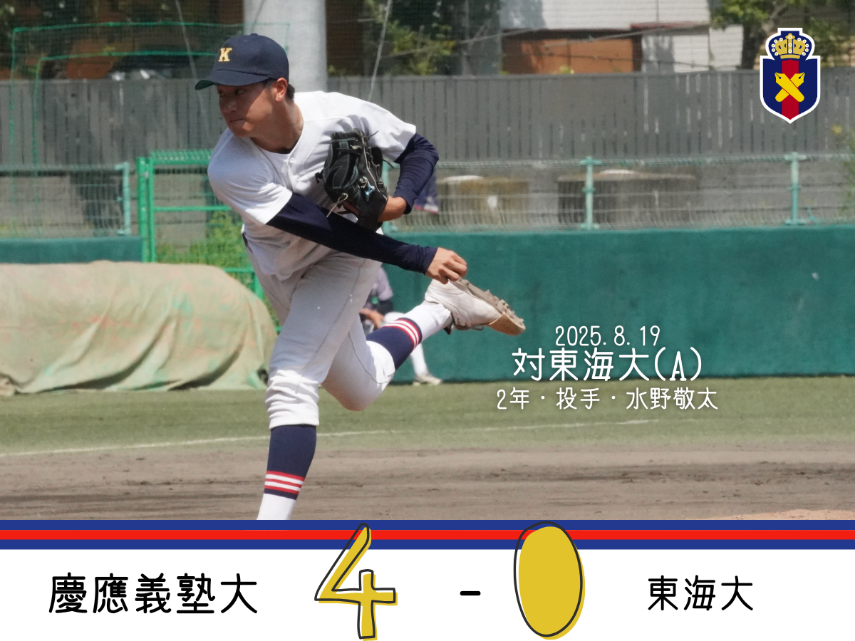 慶應　野球部　グラコン Take お客様のグラブの途中経過 慶應義塾高校硬式野球部 関矢健