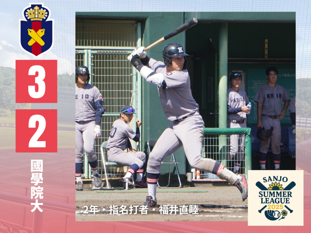 慶應　野球部　グラコン 慶應 野球部 グラコン 野球