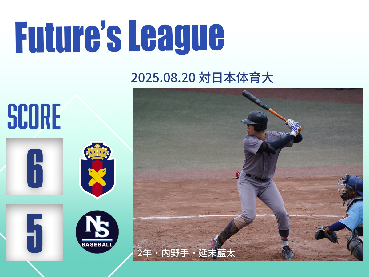 慶應義塾体育会野球部 – Keio University Baseball Club