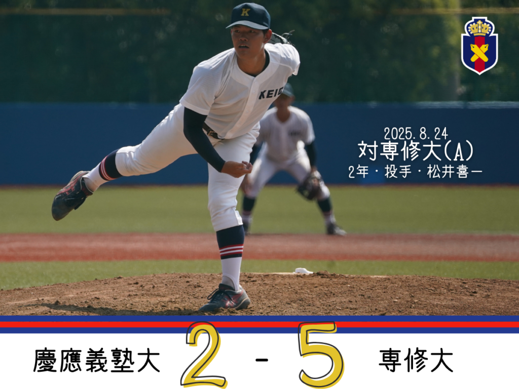 慶應　野球部　グラコン Take 慶應義塾高校硬式野球部 杉森大輝様ご注文分 @___sx_.gx