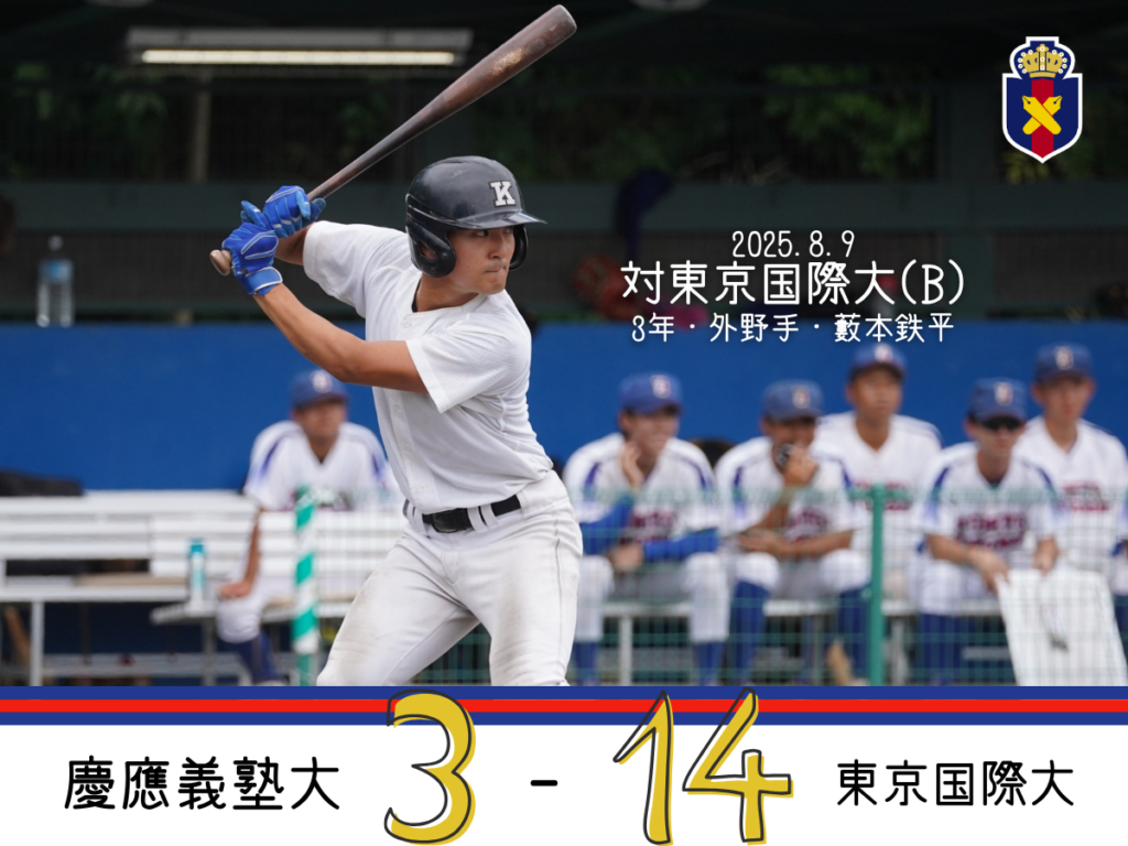 慶應　野球部　グラコン Yahoo!オークション - 慶應大学 野球部 グランドコート グラコン
