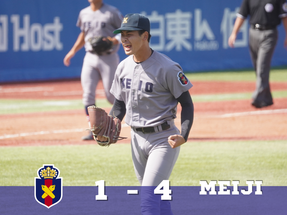 慶應　野球部　グラコン 慶應義塾体育会野球部 – Keio University Baseball Club
