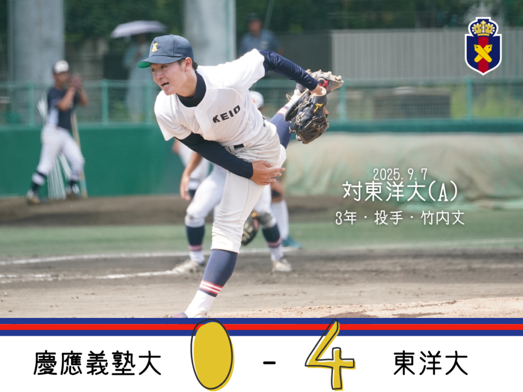 慶應　野球部　グラコン 近江高校 野球部 グラコン XOサイズ 激レア