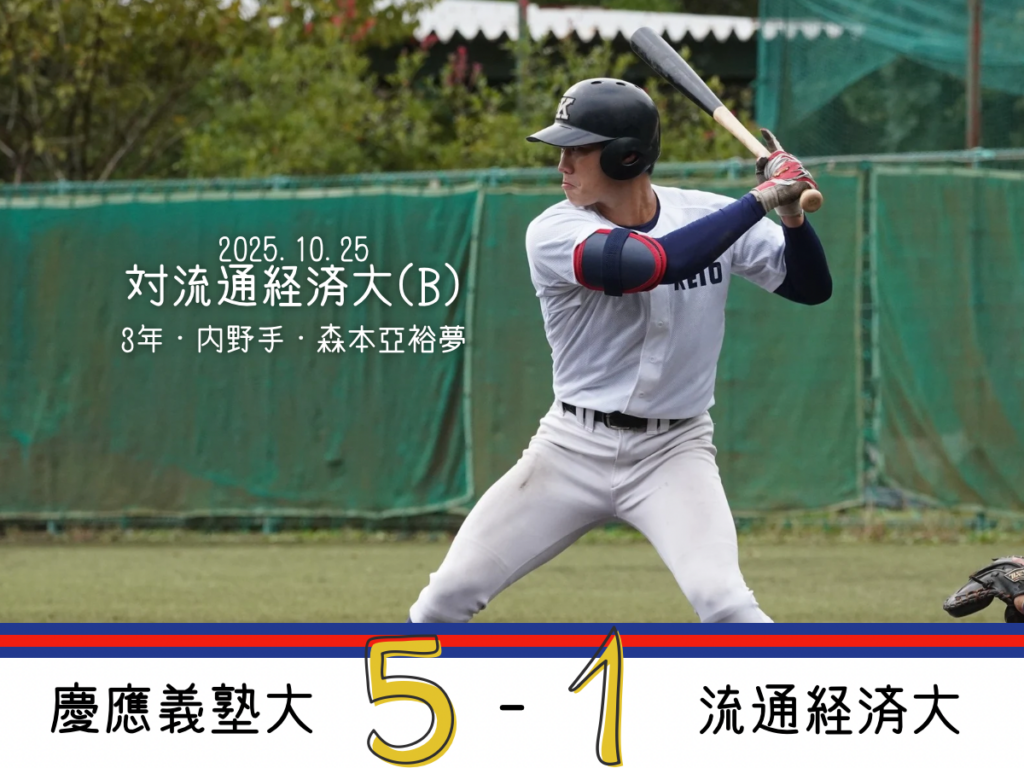 試合予定】令和7年度夏季オープン戦 1試合開始時刻・場所変更