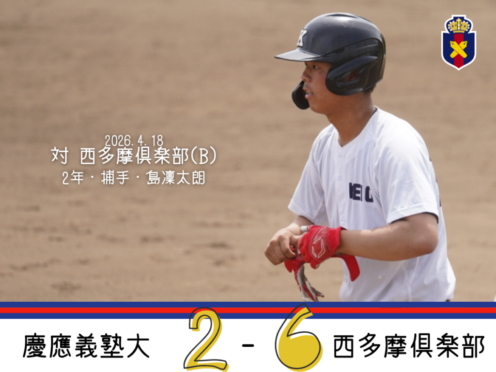 KEIO慶應義塾大学野球ヘルメット　Lサイズ 慶應義塾大学 野球部 ヘルメット 【公式通販】