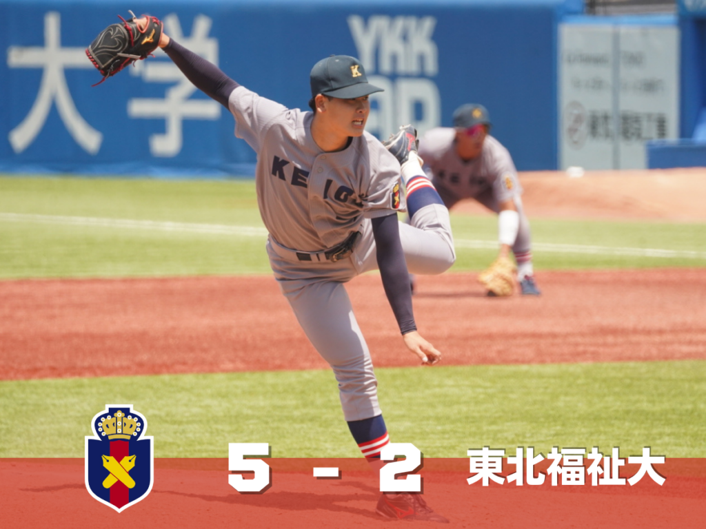優勝記念グッズ発売 – 慶應義塾体育会野球部